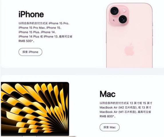 承德苹果15维修店iPhone 15降价后能退差价吗 