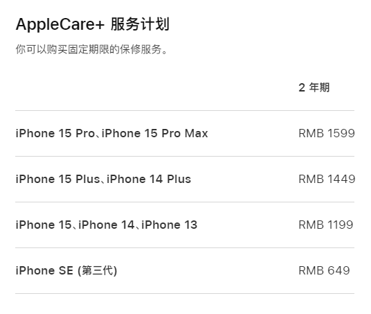 承德apple维修服务点分享AppleCare+服务有什么用