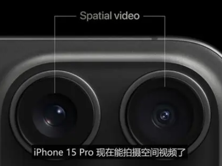 承德苹果15pro维修iPhone15Pro拍的空间视频在哪里看 