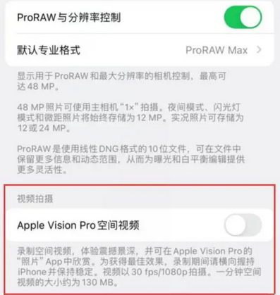 承德apple服务iPhone15Pro/ProMax如何使用录制空间视频功能 