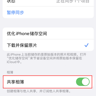 承德苹果手机维修分享在iPhone上找不到共享相簿怎么办