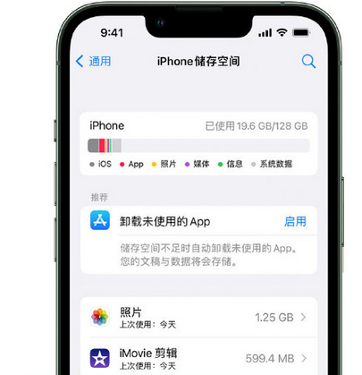 承德苹果15维修站分享iPhone15电池容量有多少 