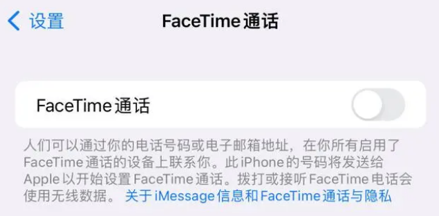 承德苹果维修服务分享如何躲避FaceTime诈骗 