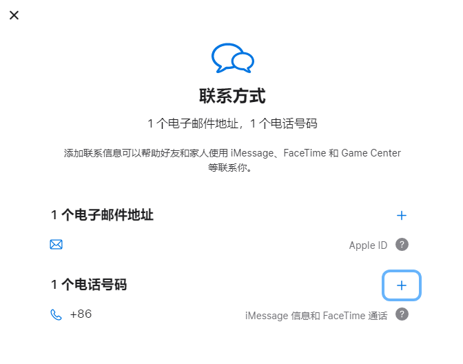 承德iPhone维修分享用户换手机号后需要重新注册AppleID吗 