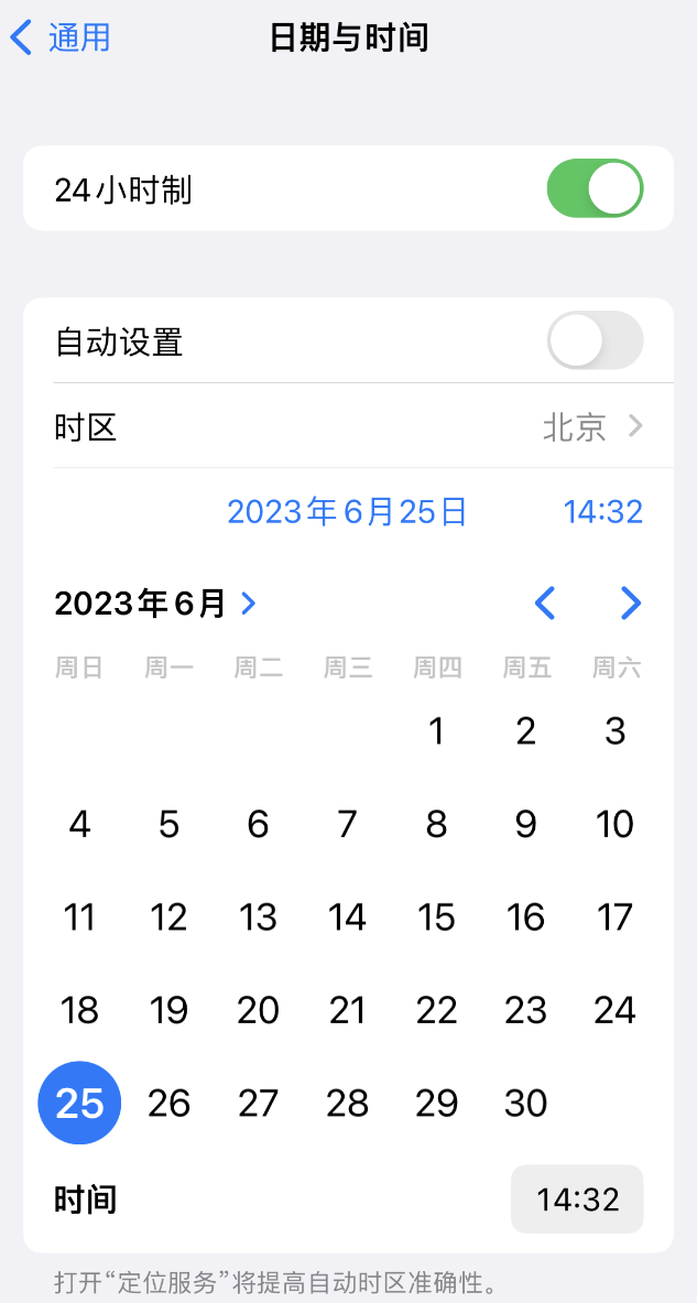 承德苹果维修服务分享如何在iPhone上设置节假日闹钟 